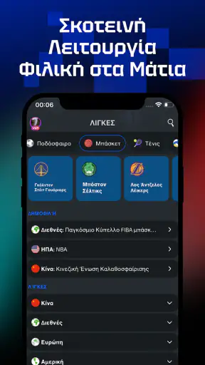AiScore - Ζωντανά Αποτελέσματα screenshot