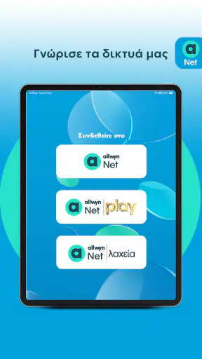 Allwyn Net screenshot
