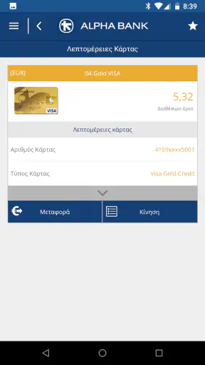 Alpha Bank CY screenshot