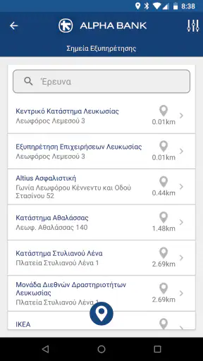 Alpha Bank CY screenshot