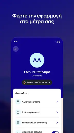 Alpha Bank mobile app screenshot