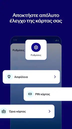 Alpha Bank mobile app screenshot