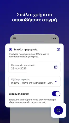 Alpha Bank mobile app screenshot