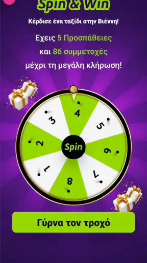 alter ego - ΚΕΡΔΙΖΩ App screenshot