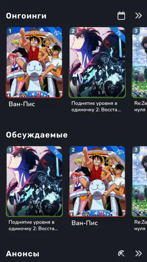 AniNet - Смотреть аниме screenshot
