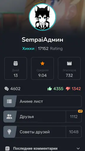 AniNet - Смотреть аниме screenshot