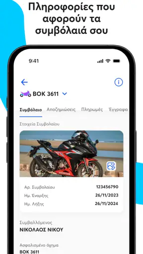 Anytime - Greece screenshot