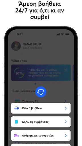 Anytime - Greece screenshot