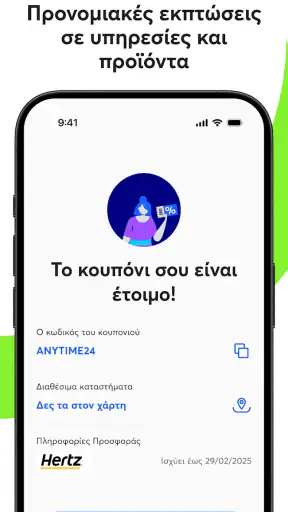 Anytime - Greece screenshot