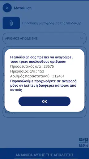 appodixi screenshot
