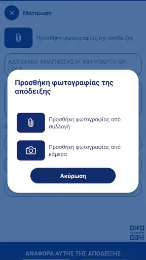 appodixi screenshot