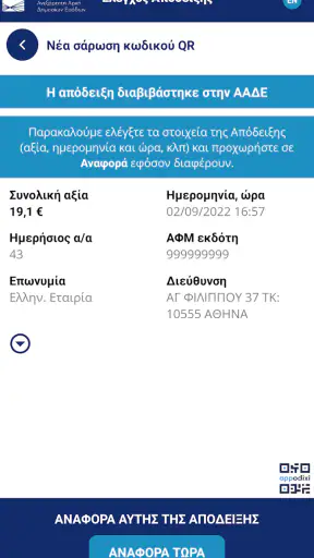 appodixi screenshot