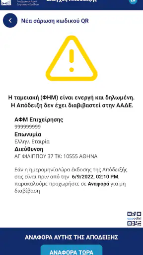 appodixi screenshot