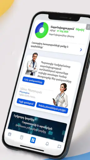ArMed eHealth screenshot