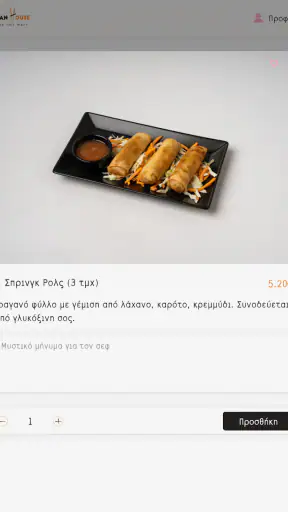 Asian House screenshot