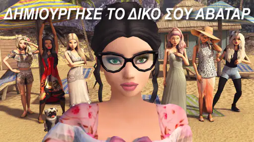 Avakin Life - 3D Avatar screenshot