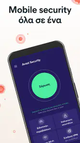 Avast Antivirus & Ασφάλεια screenshot
