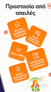 Avast Antivirus & Ασφάλεια screenshot