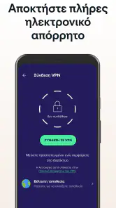 Avast Antivirus & Ασφάλεια screenshot