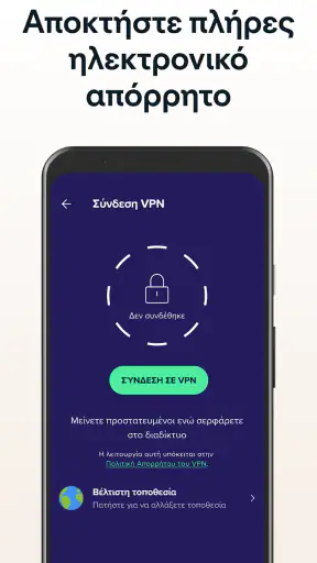 Avast Antivirus & Ασφάλεια screenshot