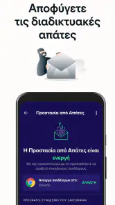Avast Antivirus & Ασφάλεια screenshot