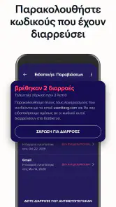 Avast Antivirus & Ασφάλεια screenshot