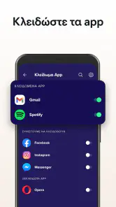 Avast Antivirus & Ασφάλεια screenshot