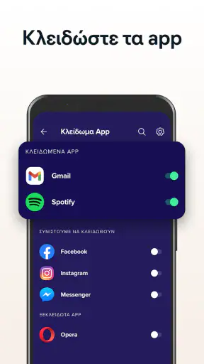 Avast Antivirus & Ασφάλεια screenshot