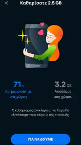 Avast Cleanup – Καθαρισμός screenshot