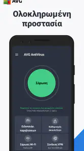 AVG προστασία από ιούς screenshot