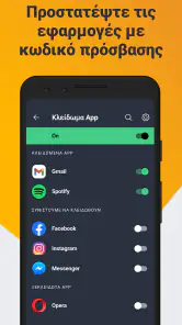 AVG προστασία από ιούς screenshot