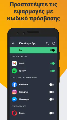AVG προστασία από ιούς screenshot