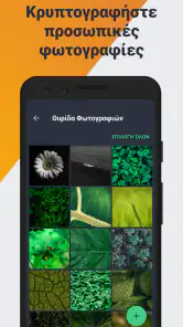 AVG προστασία από ιούς screenshot