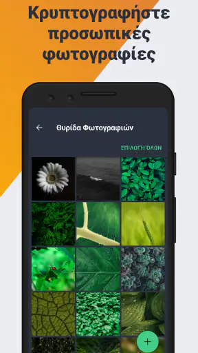 AVG προστασία από ιούς screenshot