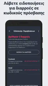 AVG προστασία από ιούς screenshot