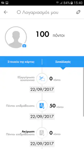 AVIN Κερδίζω App screenshot