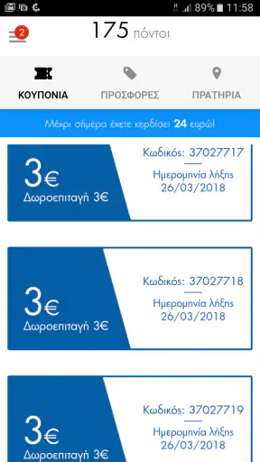 AVIN Κερδίζω App screenshot