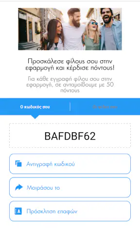 AVIN Κερδίζω App screenshot