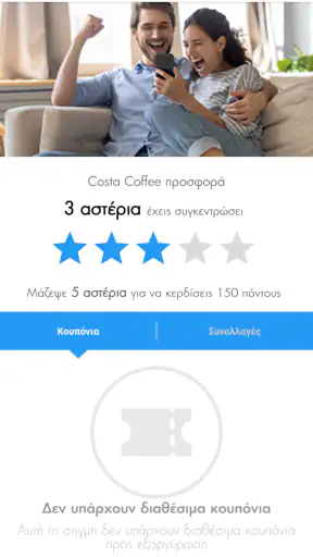 AVIN Κερδίζω App screenshot