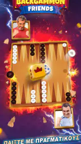 Backgammon Friends Τάβλι screenshot