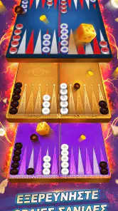 Backgammon Friends Τάβλι screenshot
