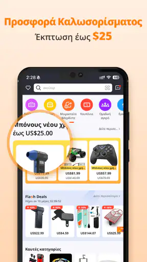 Banggood - Online Κατάστημα screenshot