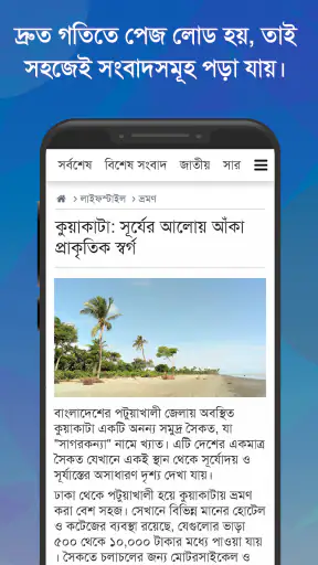 Bangla News: All BD Newspapers screenshot