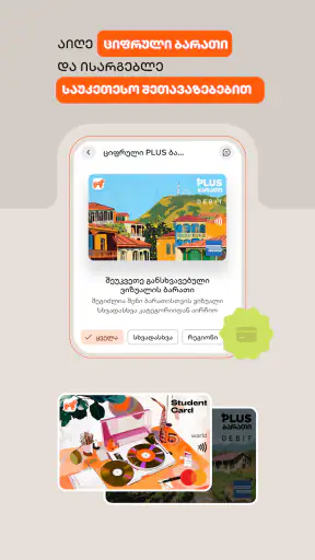 Bank of Georgia screenshot