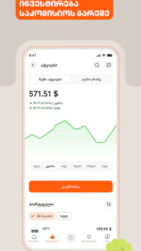 Bank of Georgia screenshot