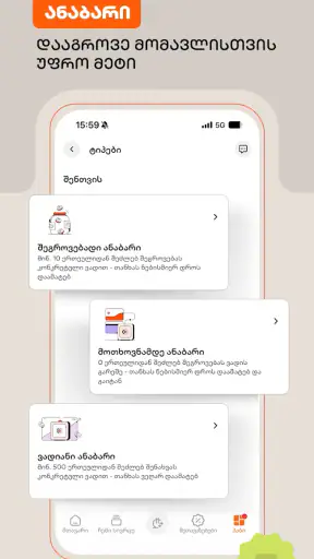 Bank of Georgia screenshot