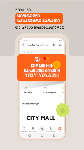 Bank of Georgia screenshot