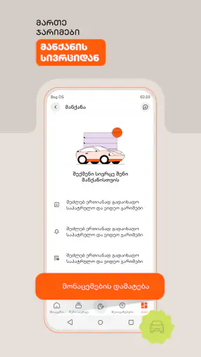 Bank of Georgia screenshot