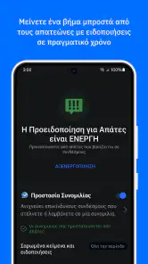 Bitdefender Mobile Security screenshot