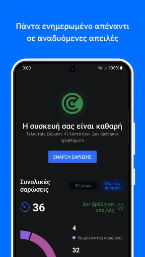 Bitdefender Mobile Security screenshot